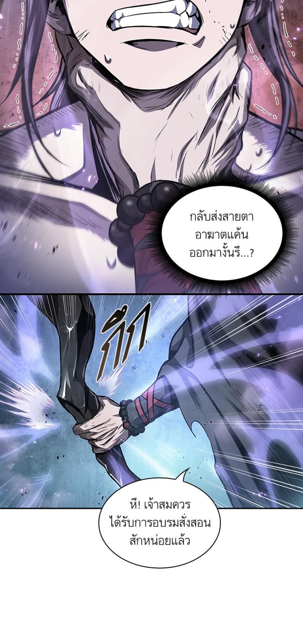 Nano Machine แปลไทย