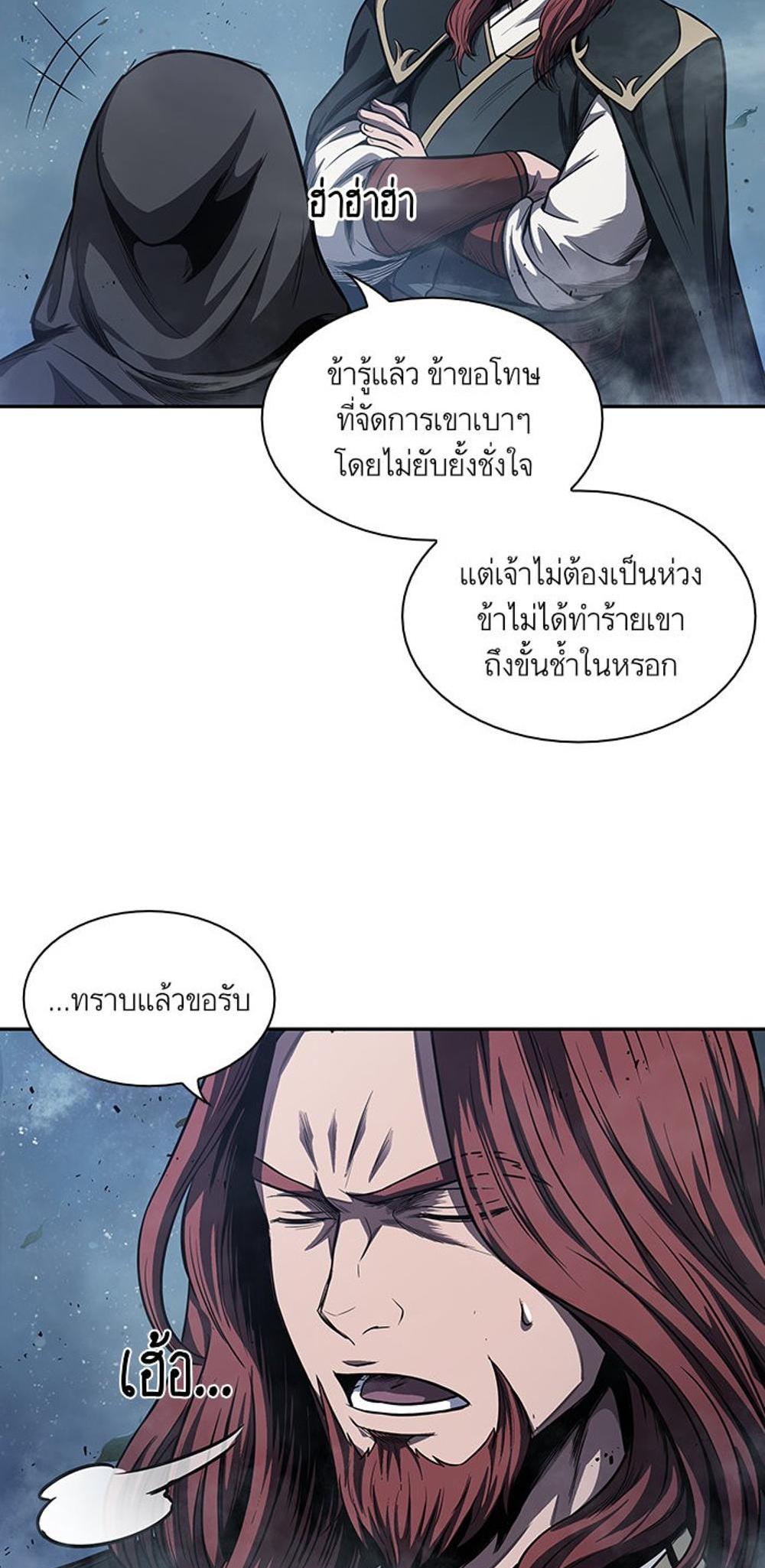 Nano Machine แปลไทย