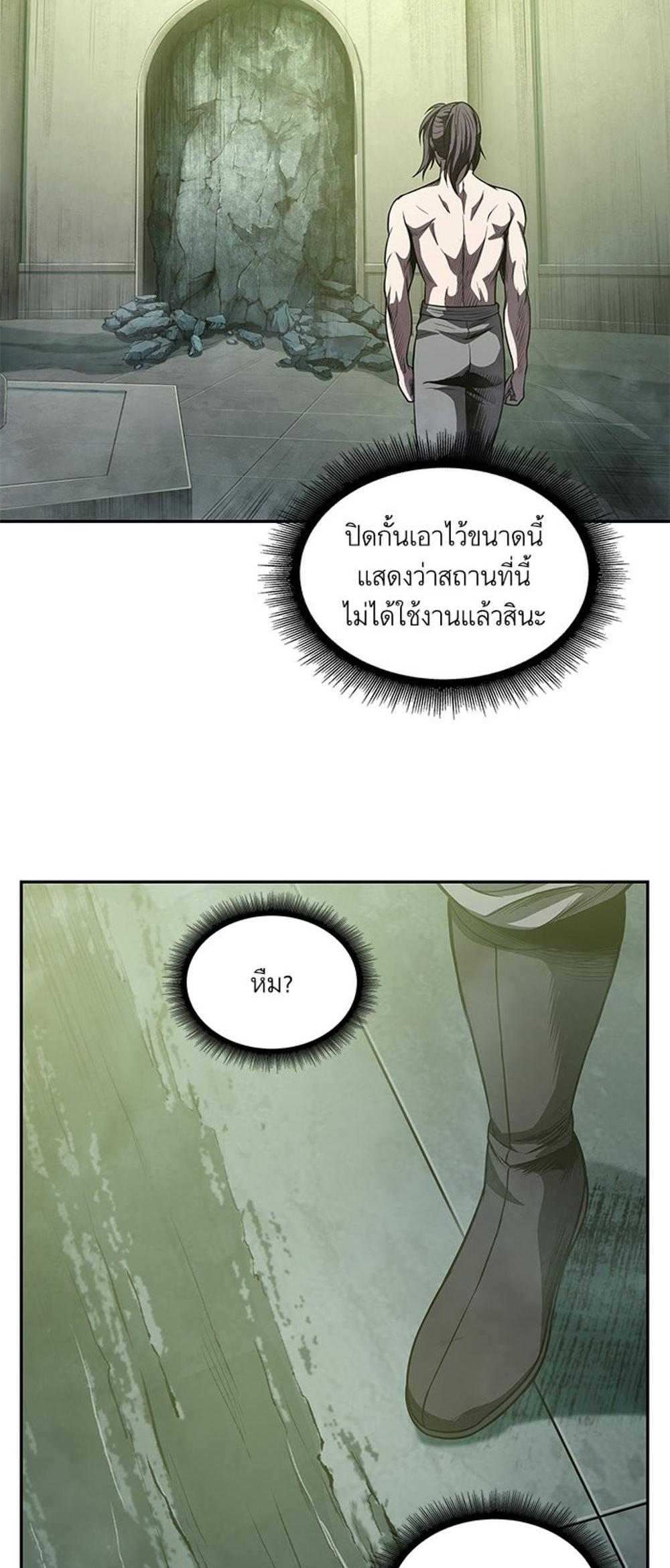 Nano Machine แปลไทย