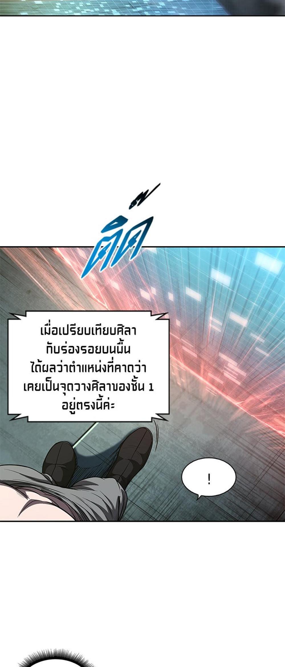 Nano Machine แปลไทย