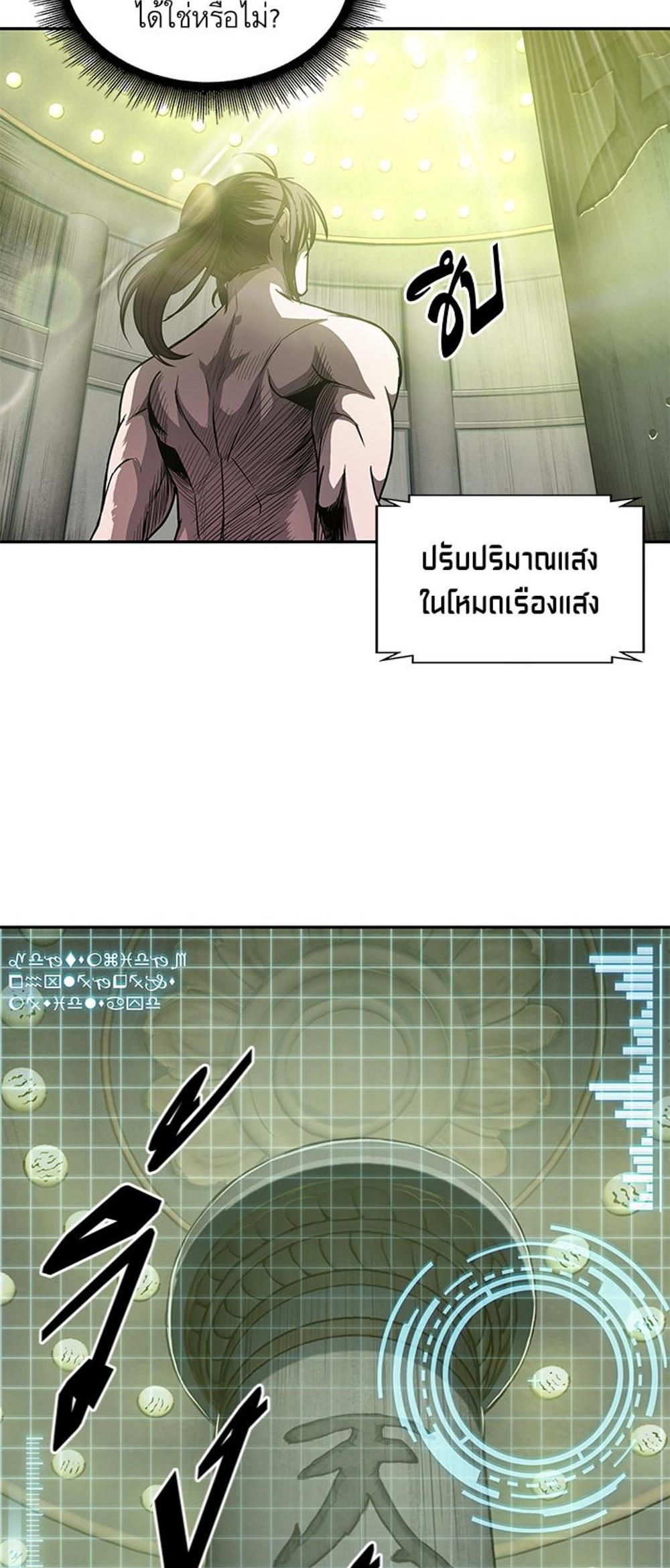 Nano Machine แปลไทย