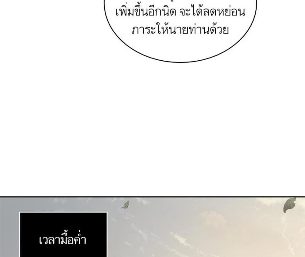 Nano Machine แปลไทย