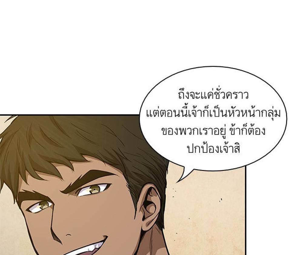 Nano Machine แปลไทย