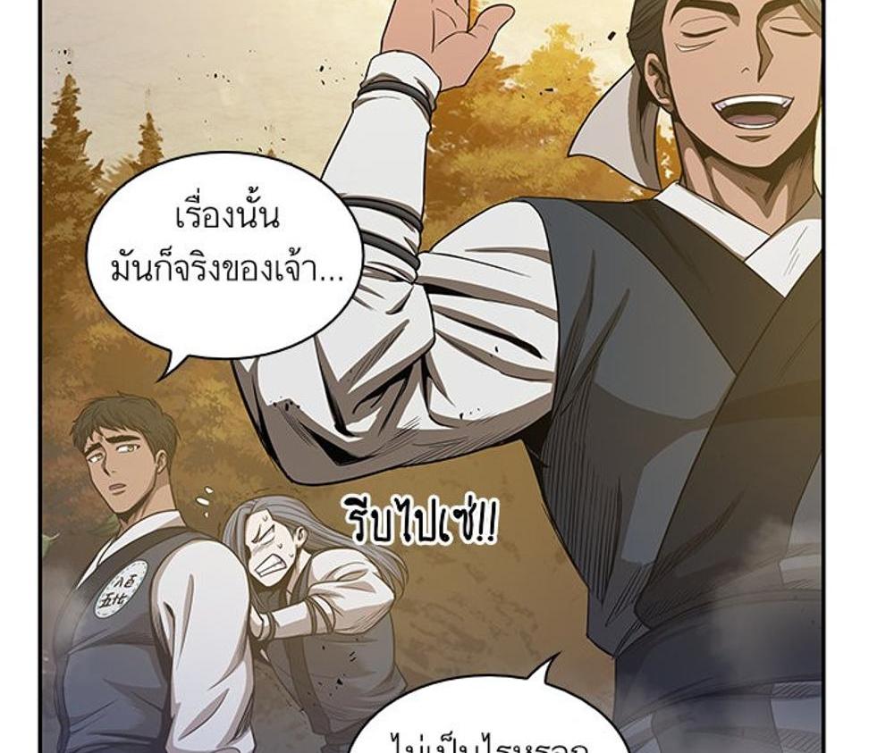 Nano Machine แปลไทย