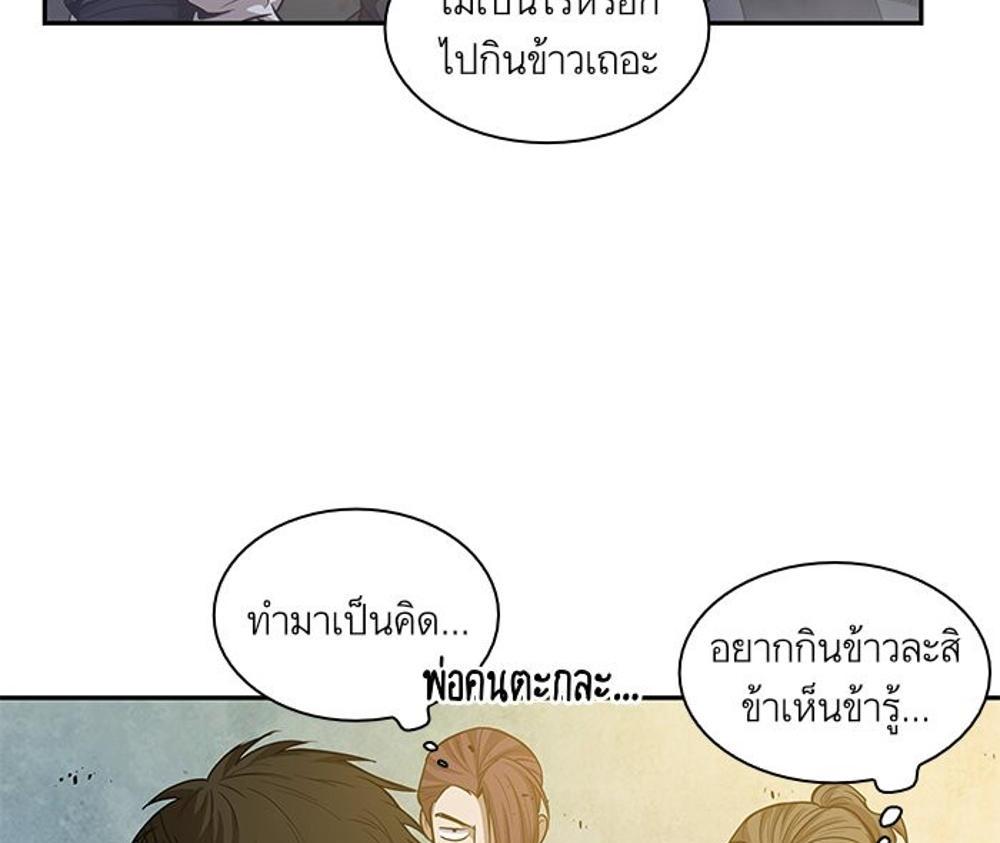 Nano Machine แปลไทย