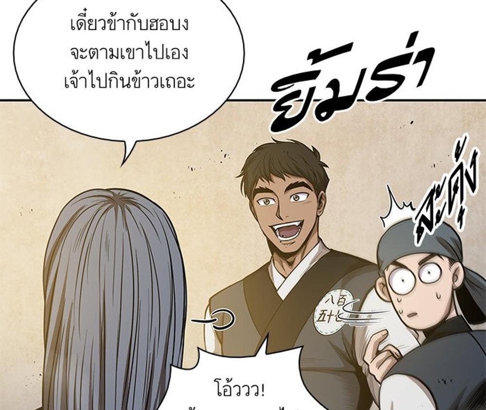 Nano Machine แปลไทย