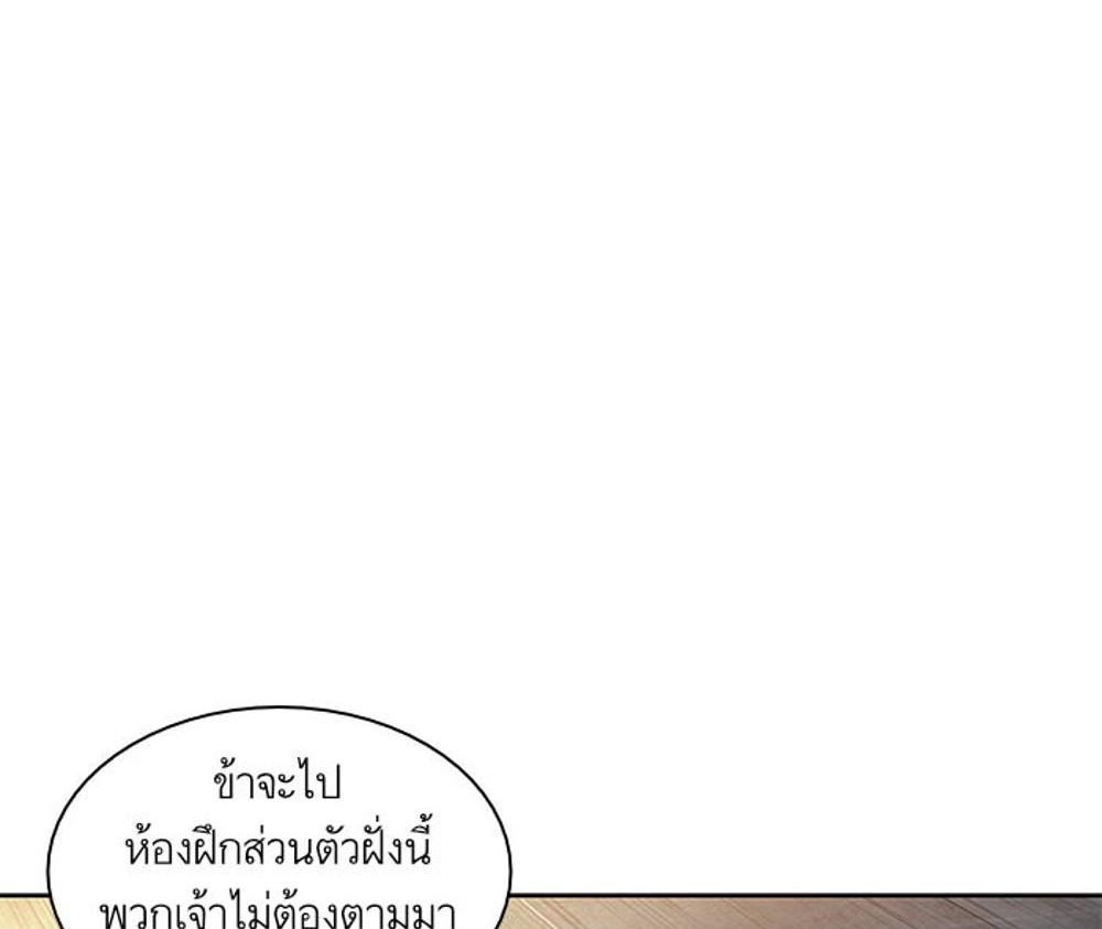 Nano Machine แปลไทย