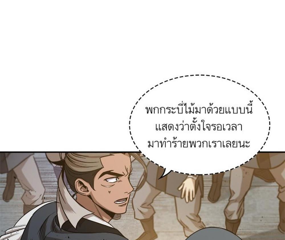 Nano Machine แปลไทย