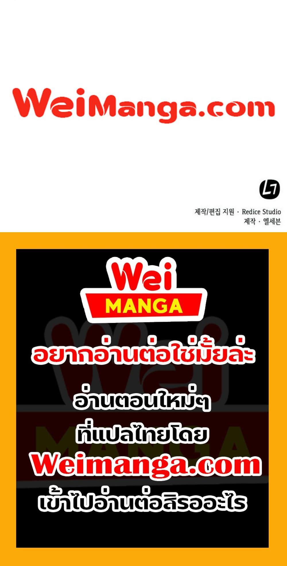 Nano Machine แปลไทย