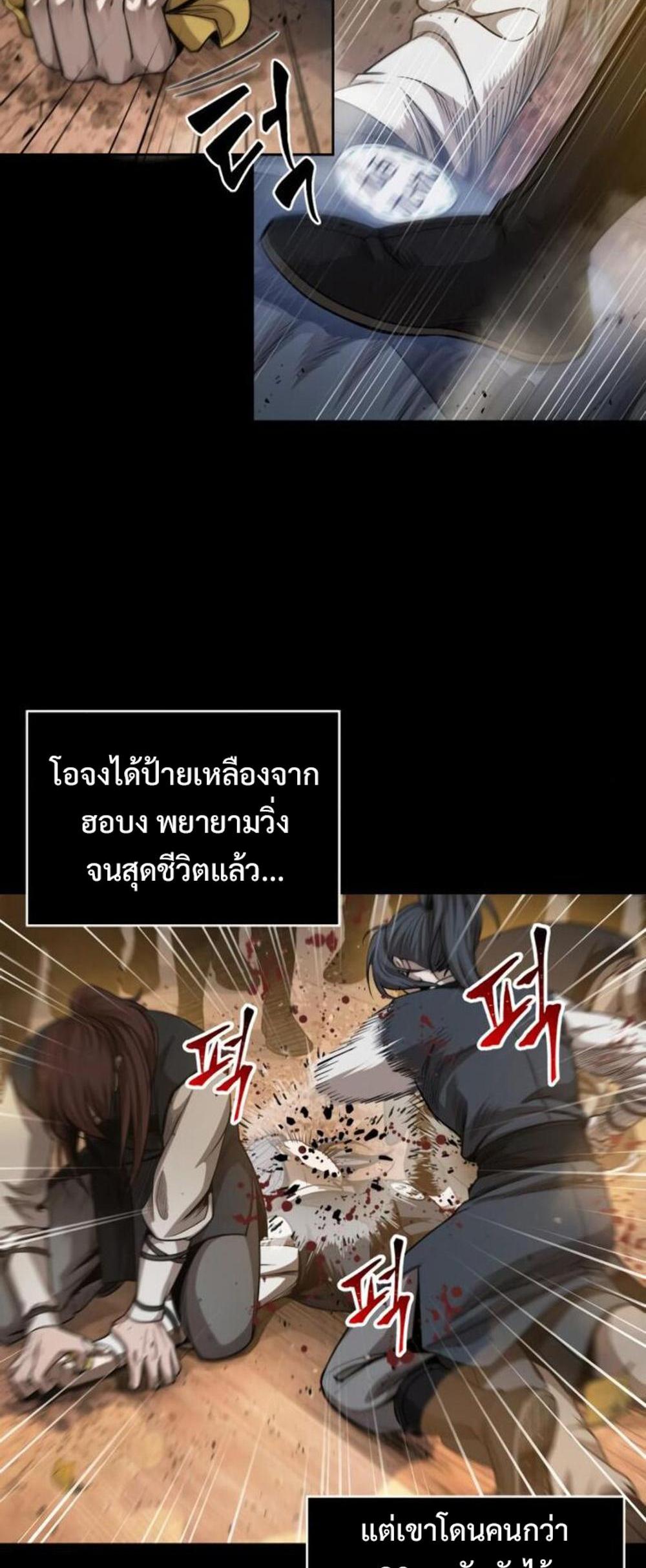 Nano Machine แปลไทย