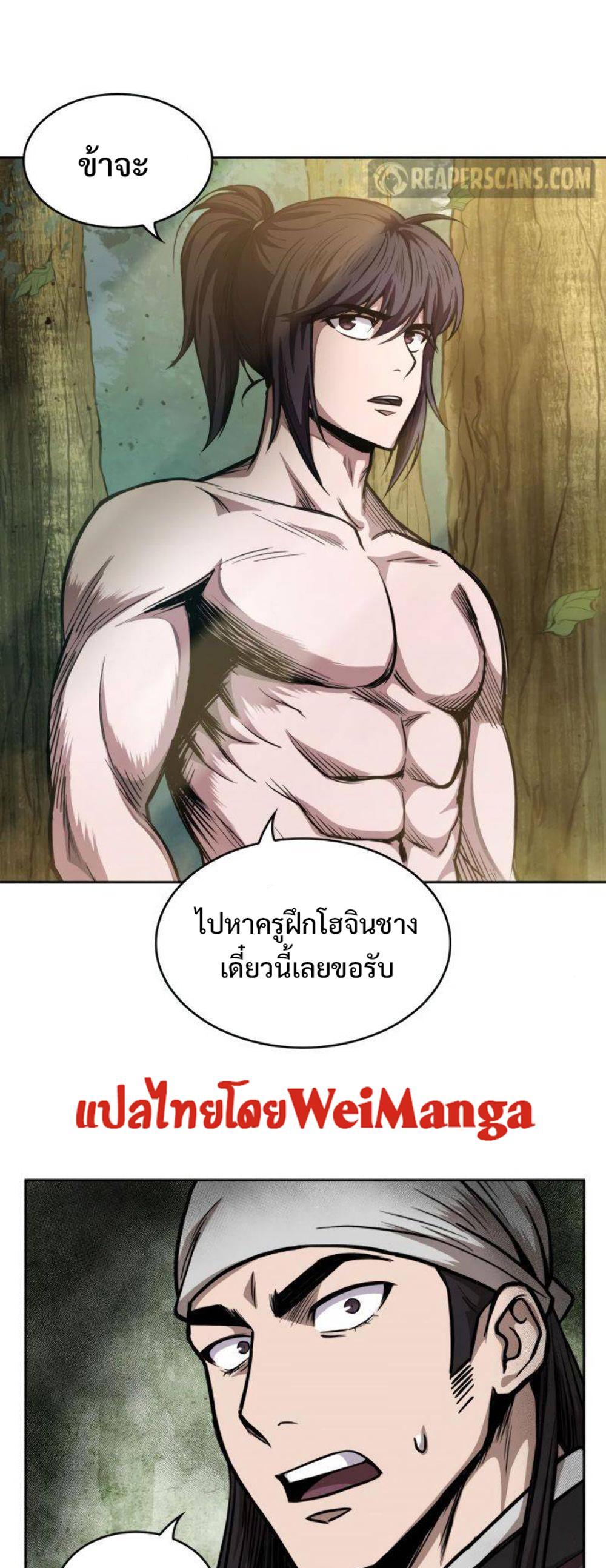 Nano Machine แปลไทย