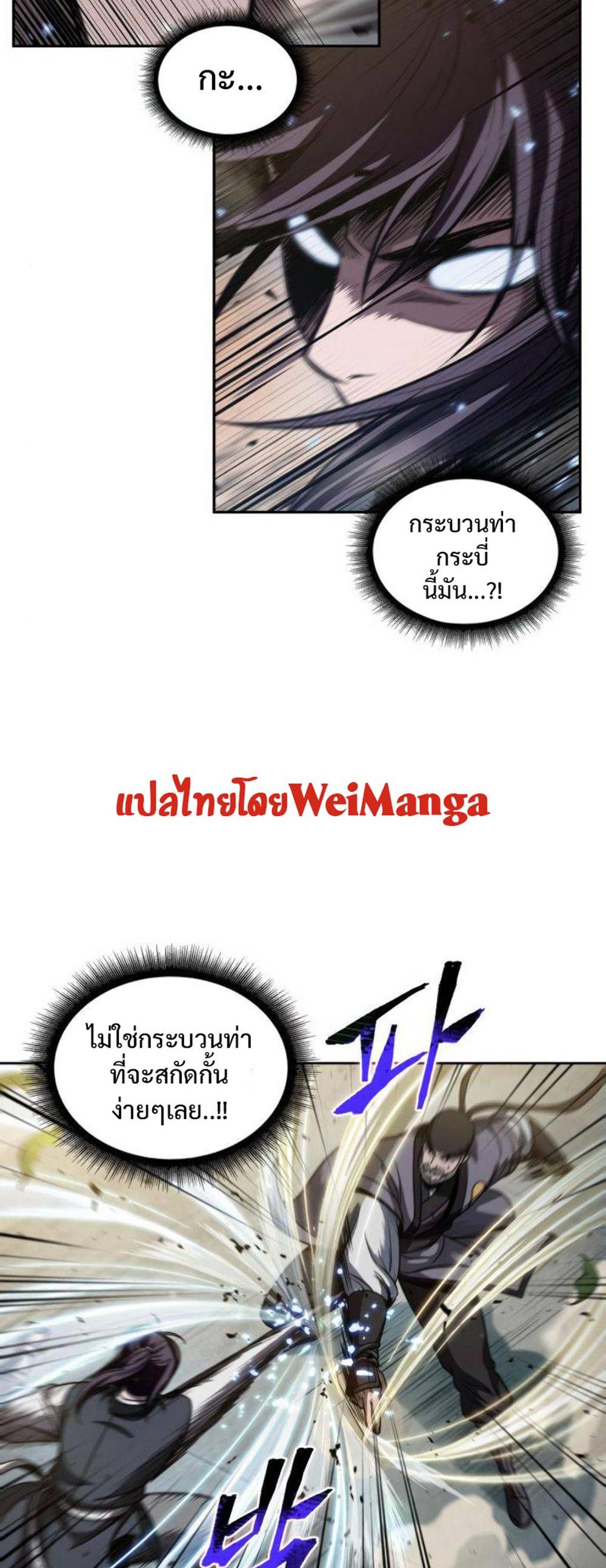 Nano Machine แปลไทย