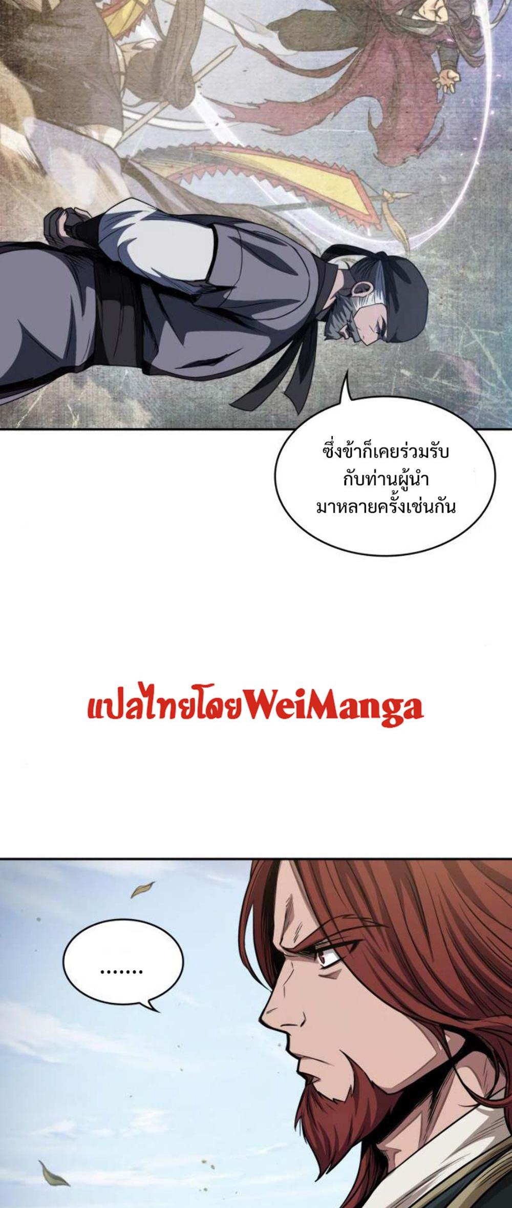 Nano Machine แปลไทย