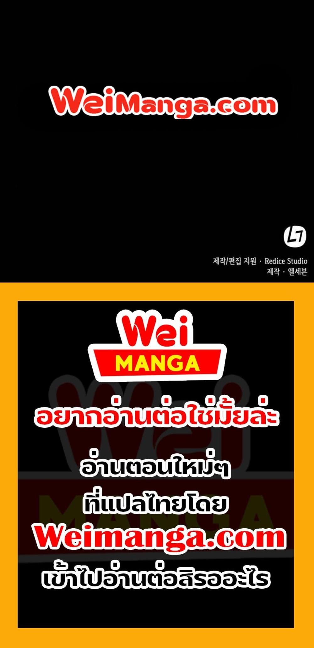 Nano Machine แปลไทย