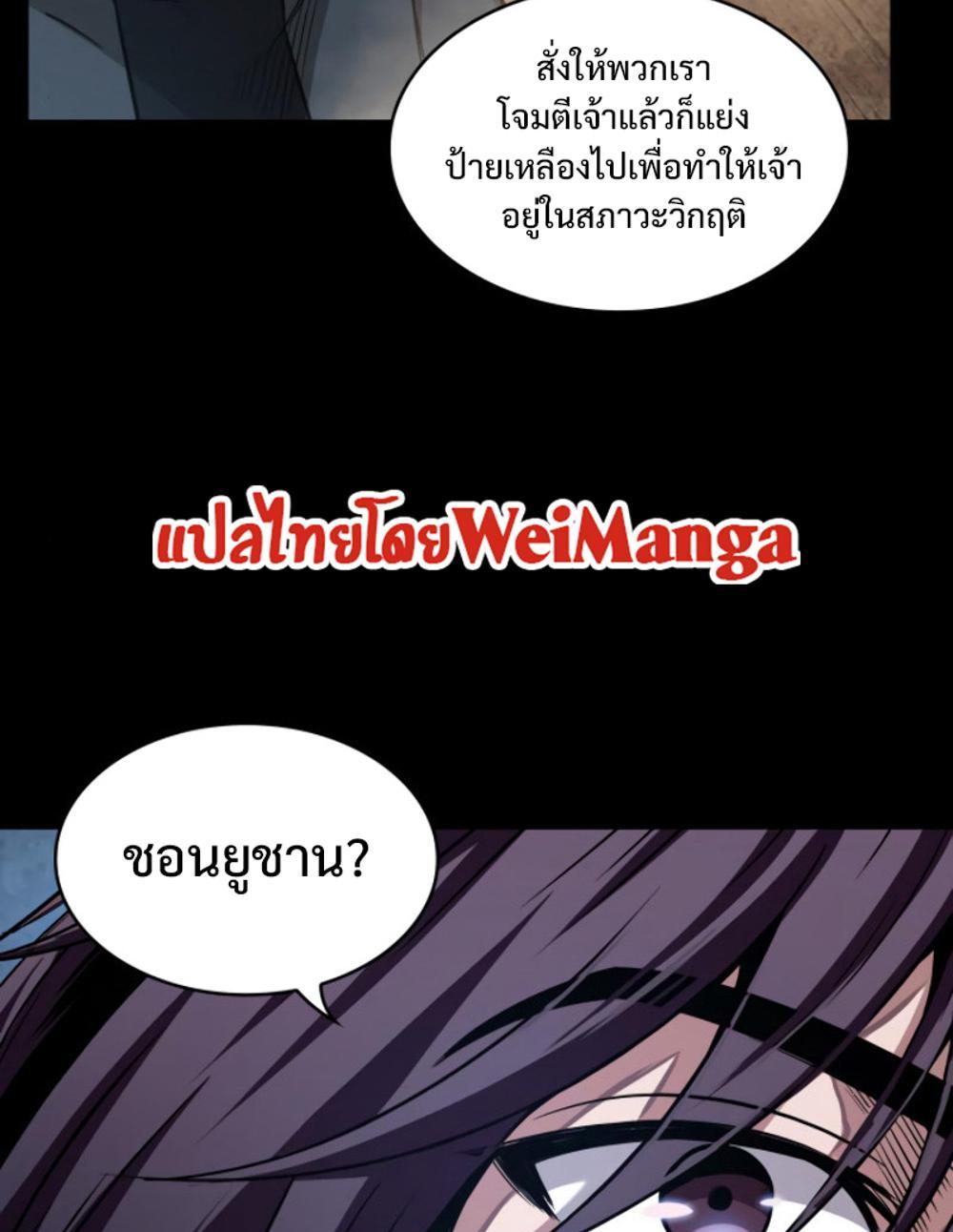 Nano Machine แปลไทย