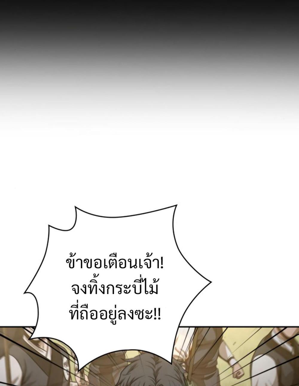 Nano Machine แปลไทย