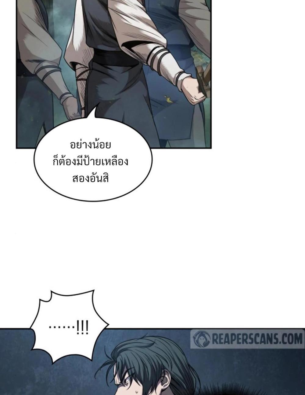 Nano Machine แปลไทย