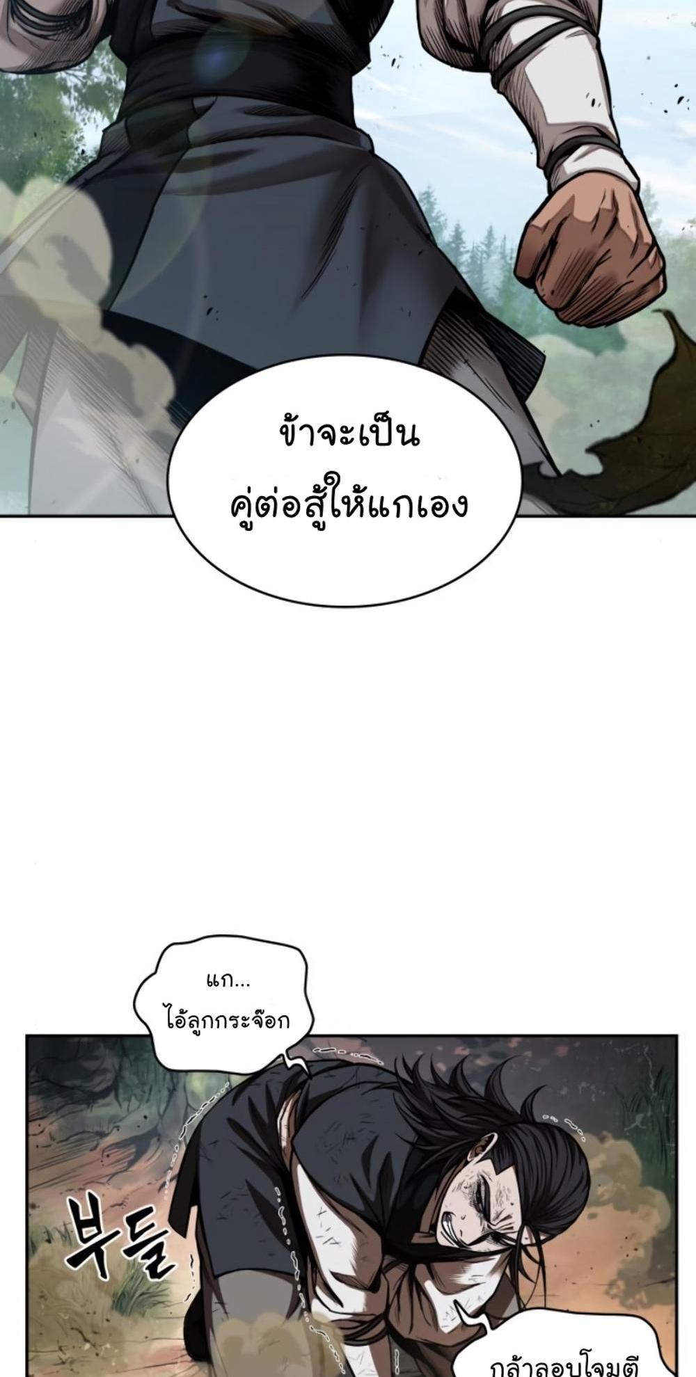 Nano Machine แปลไทย