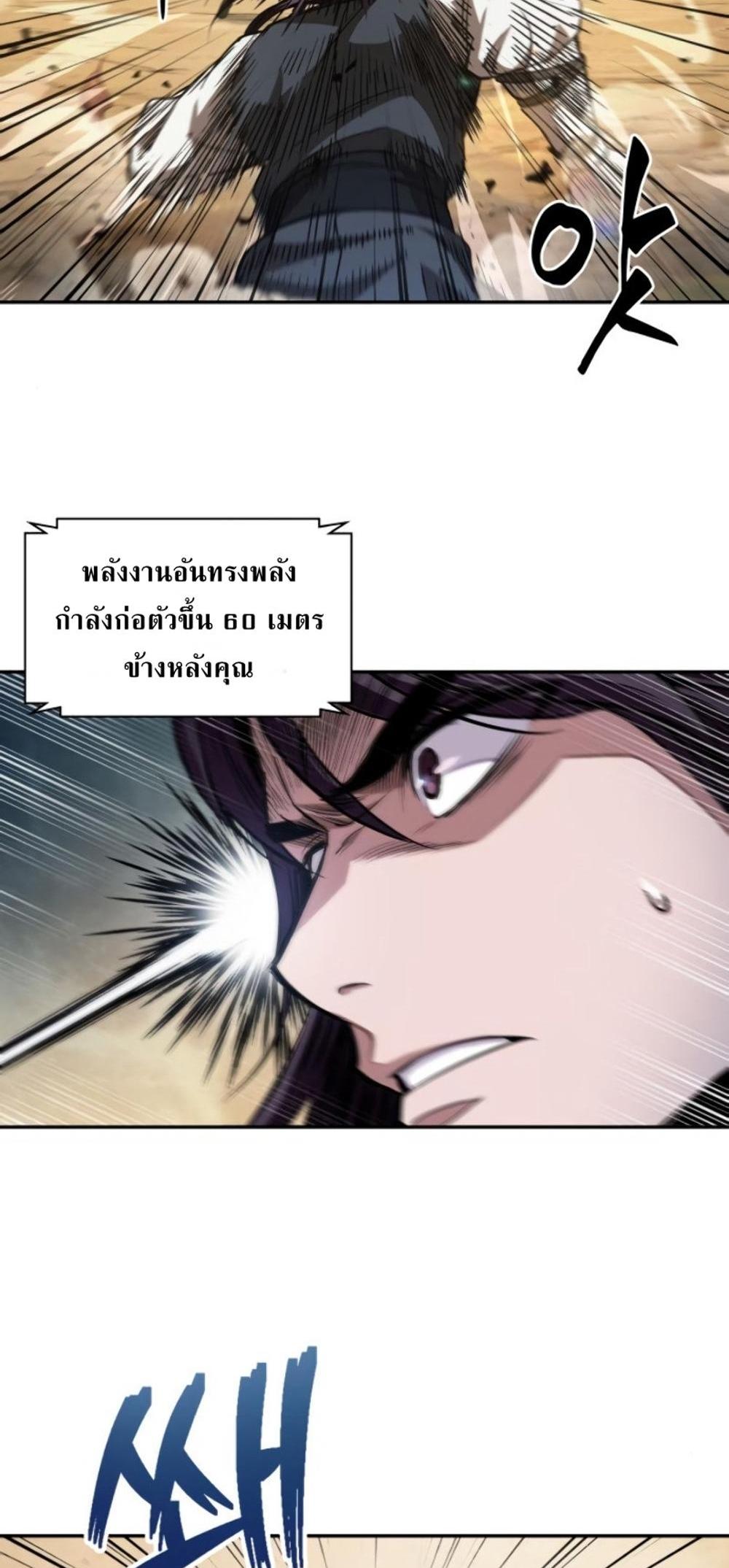 Nano Machine แปลไทย