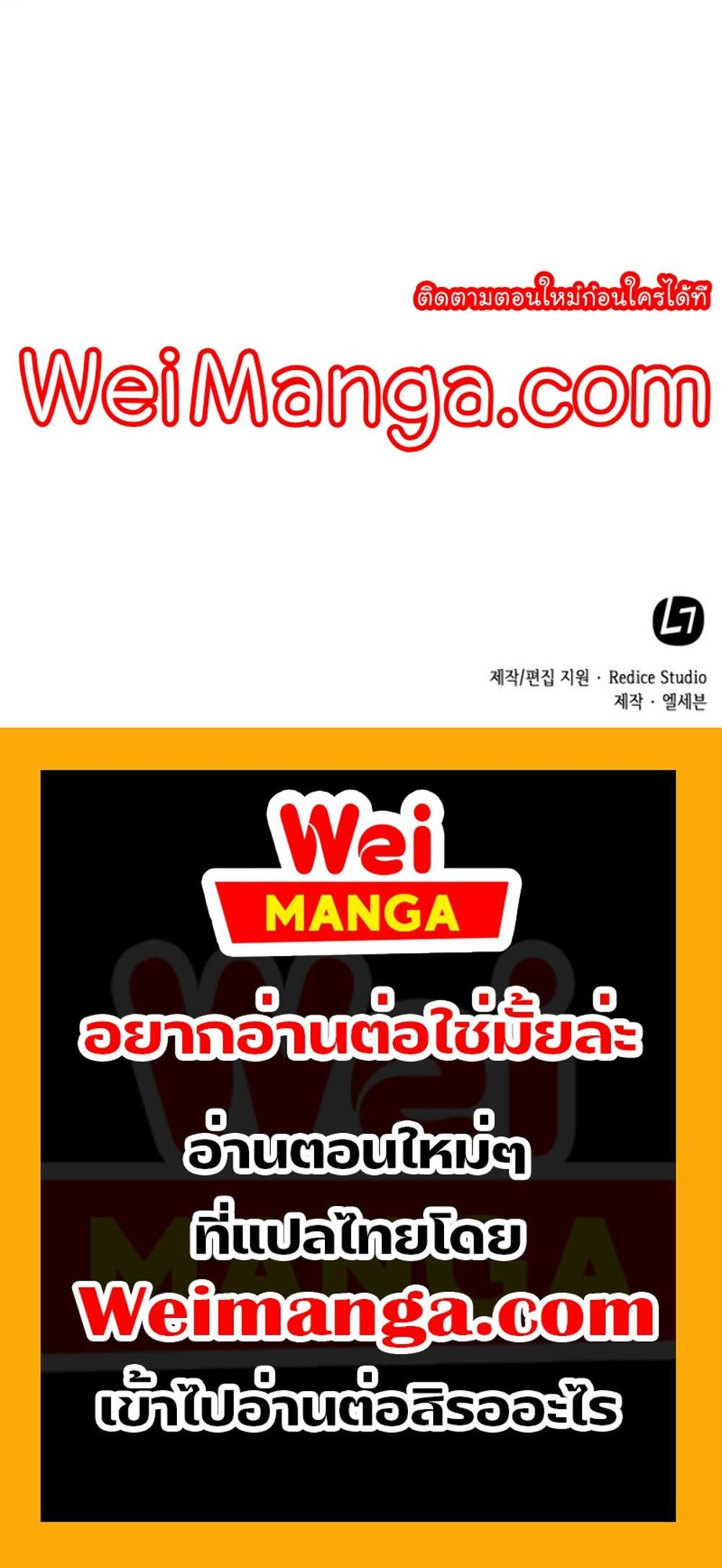 Nano Machine แปลไทย