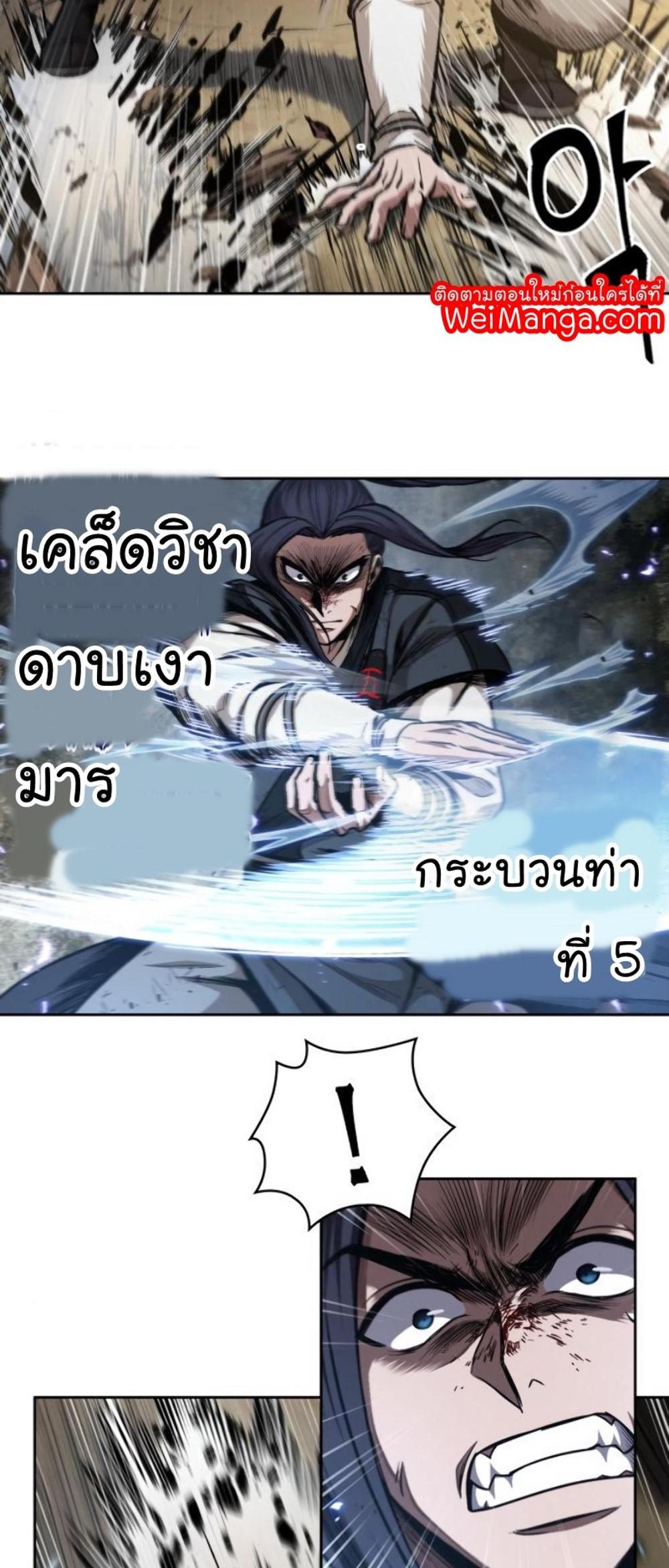 Nano Machine แปลไทย