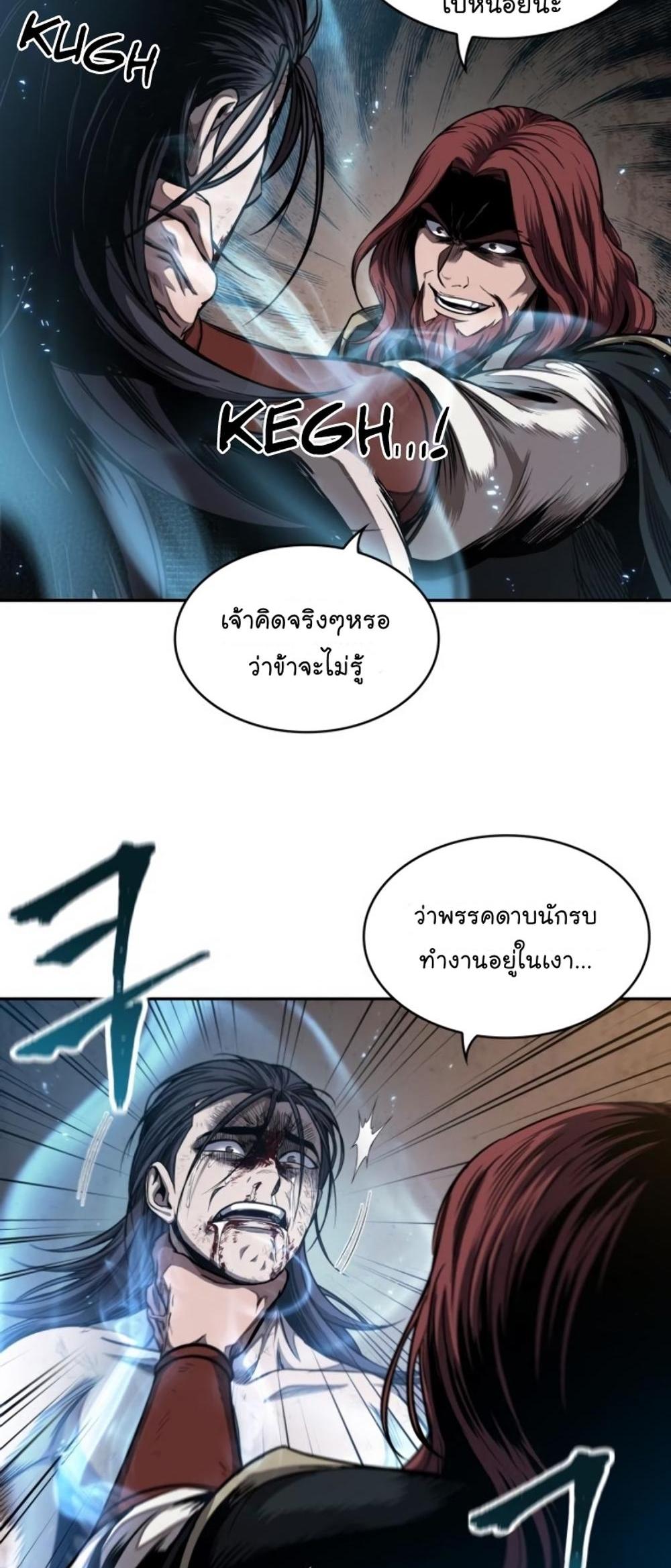 Nano Machine แปลไทย