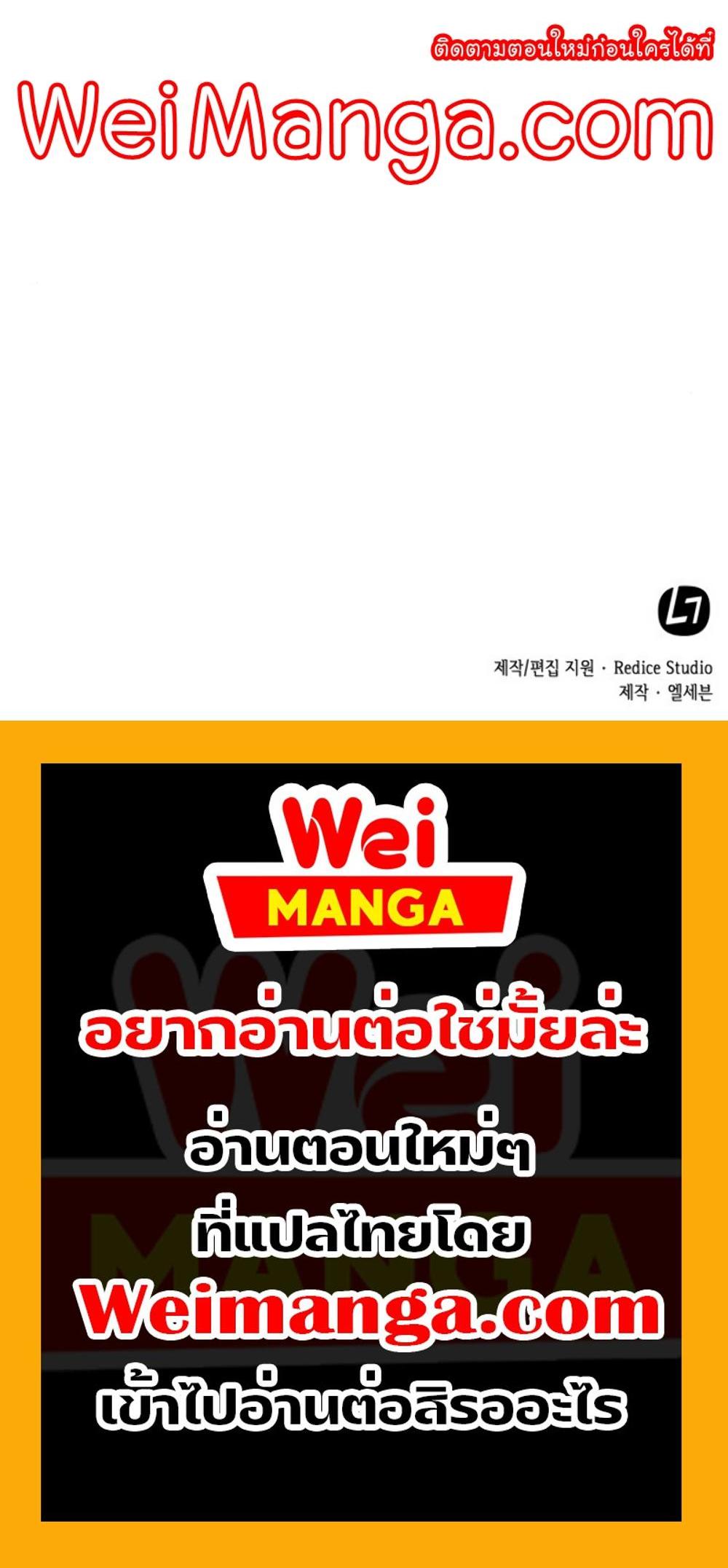 Nano Machine แปลไทย