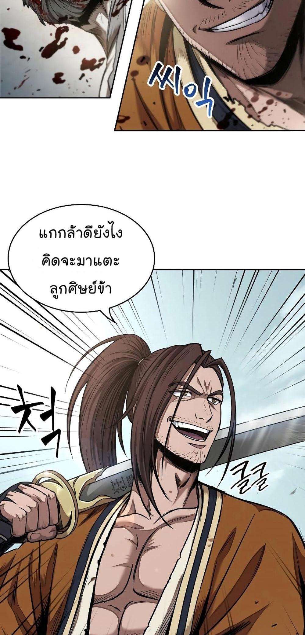 Nano Machine แปลไทย