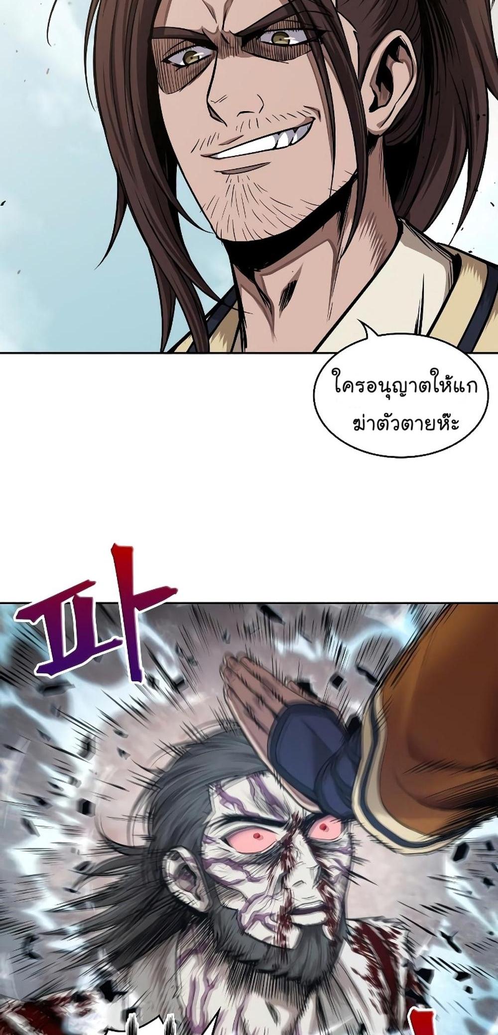 Nano Machine แปลไทย