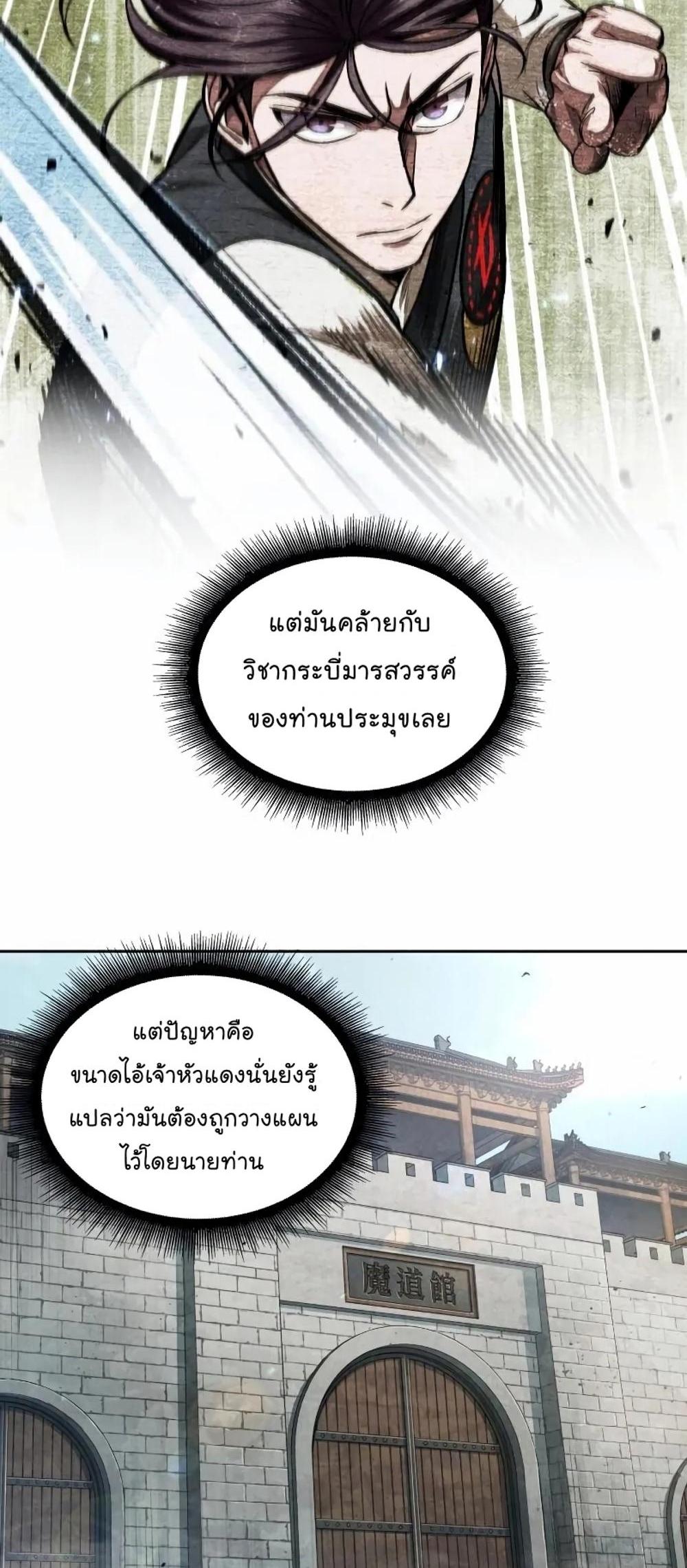 Nano Machine แปลไทย