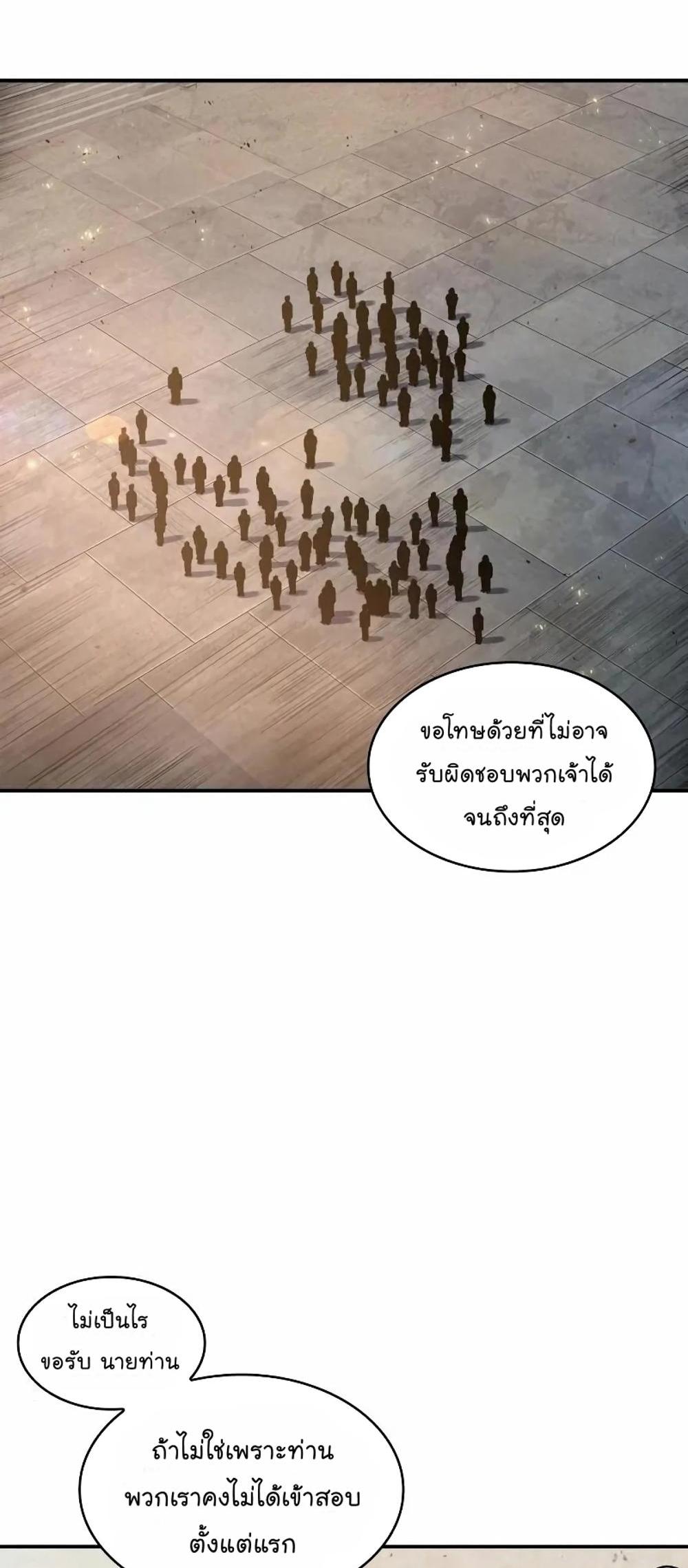 Nano Machine แปลไทย