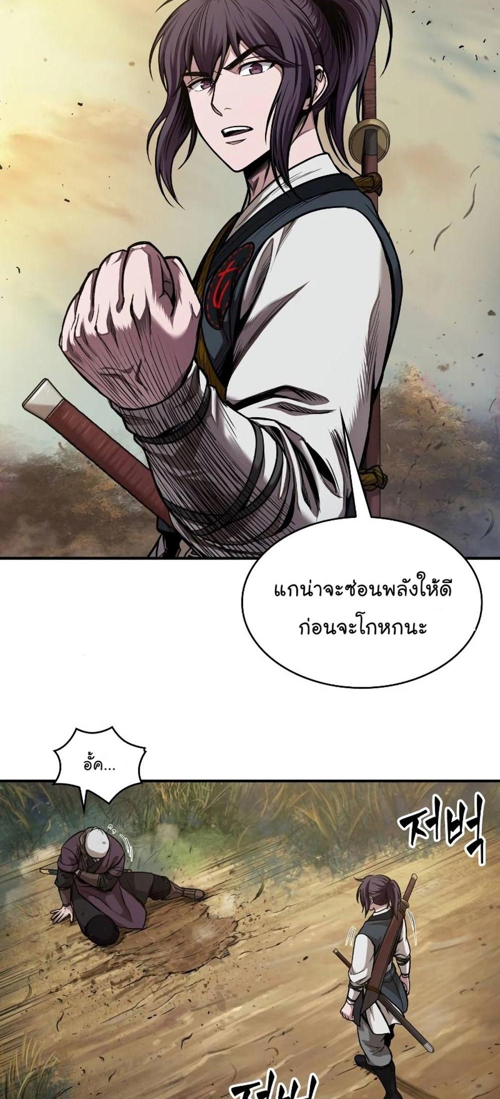 Nano Machine แปลไทย