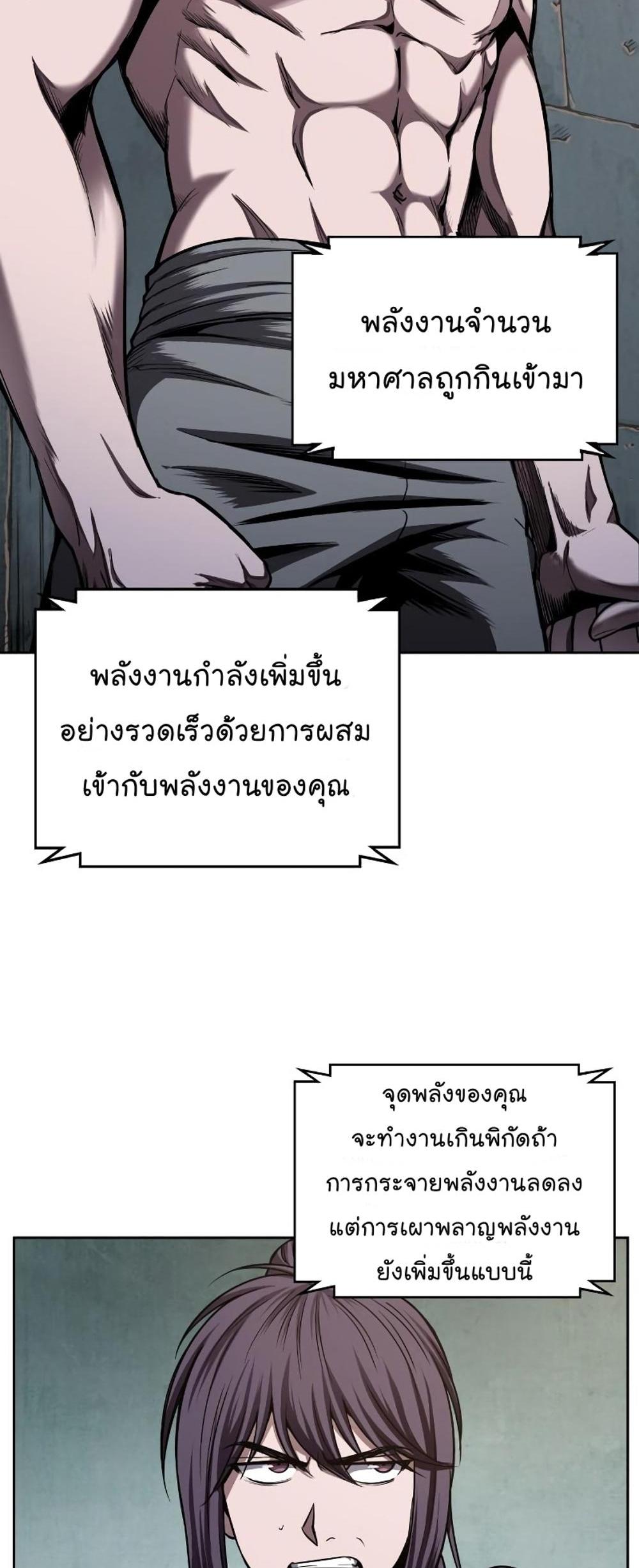 Nano Machine แปลไทย