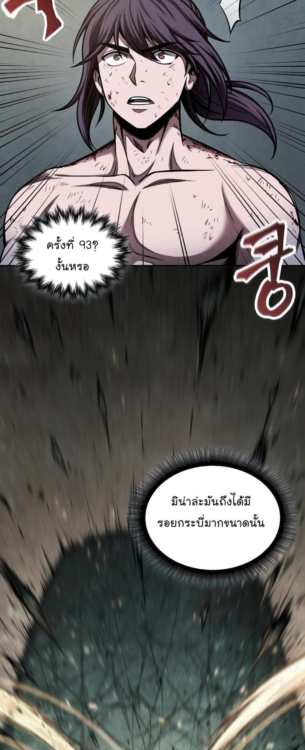 Nano Machine แปลไทย