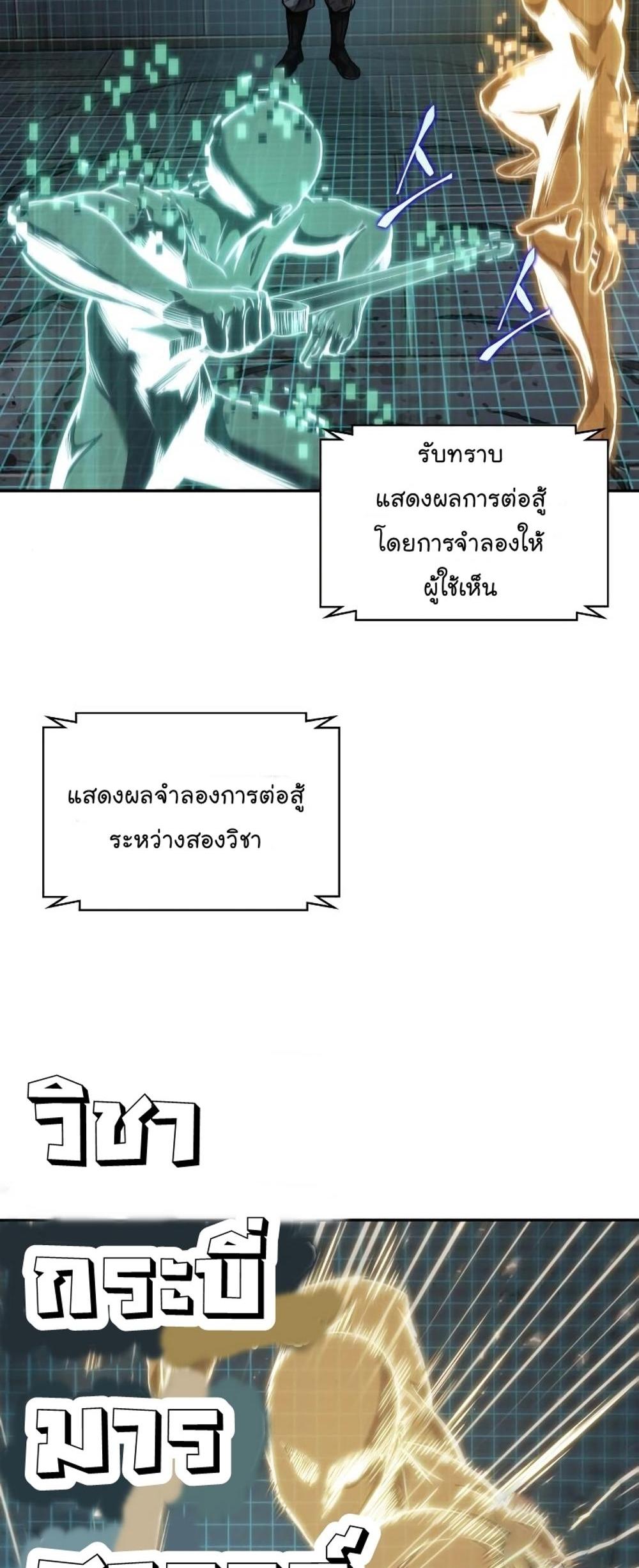 Nano Machine แปลไทย