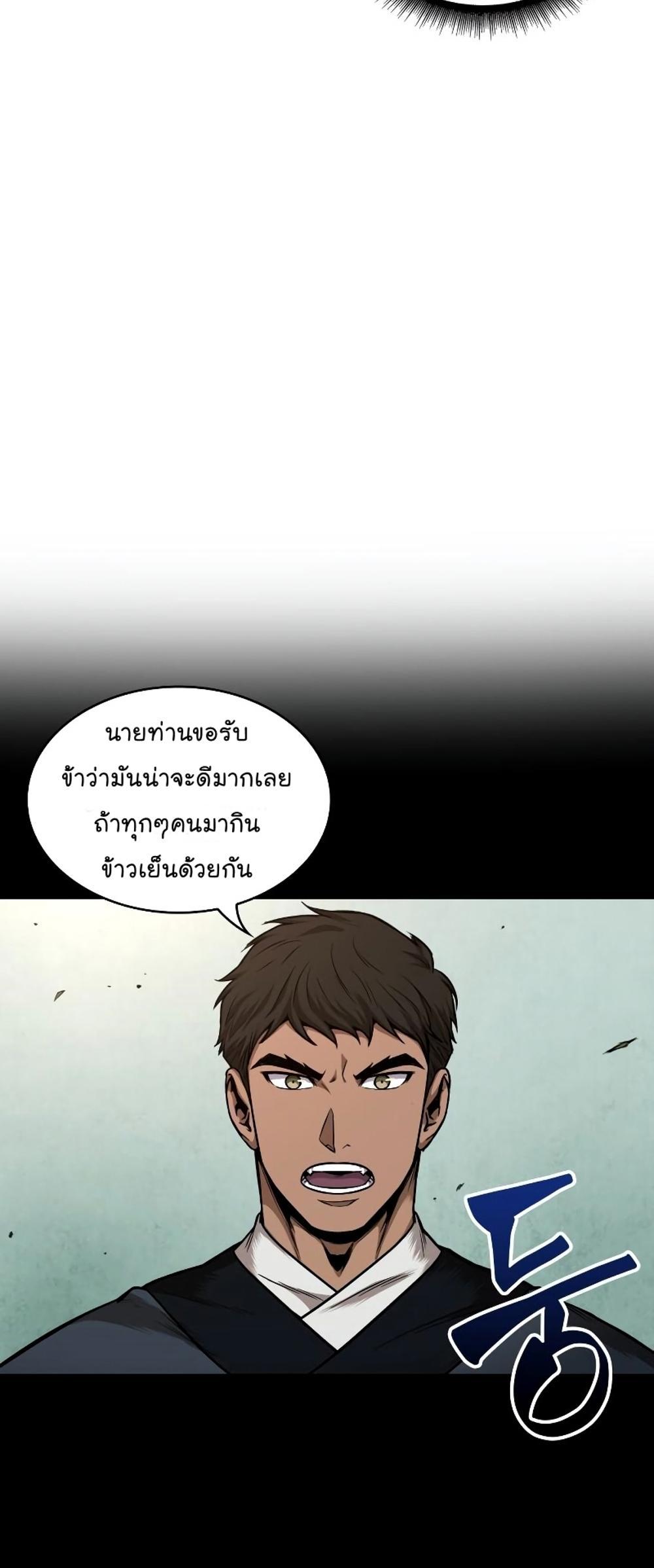 Nano Machine แปลไทย