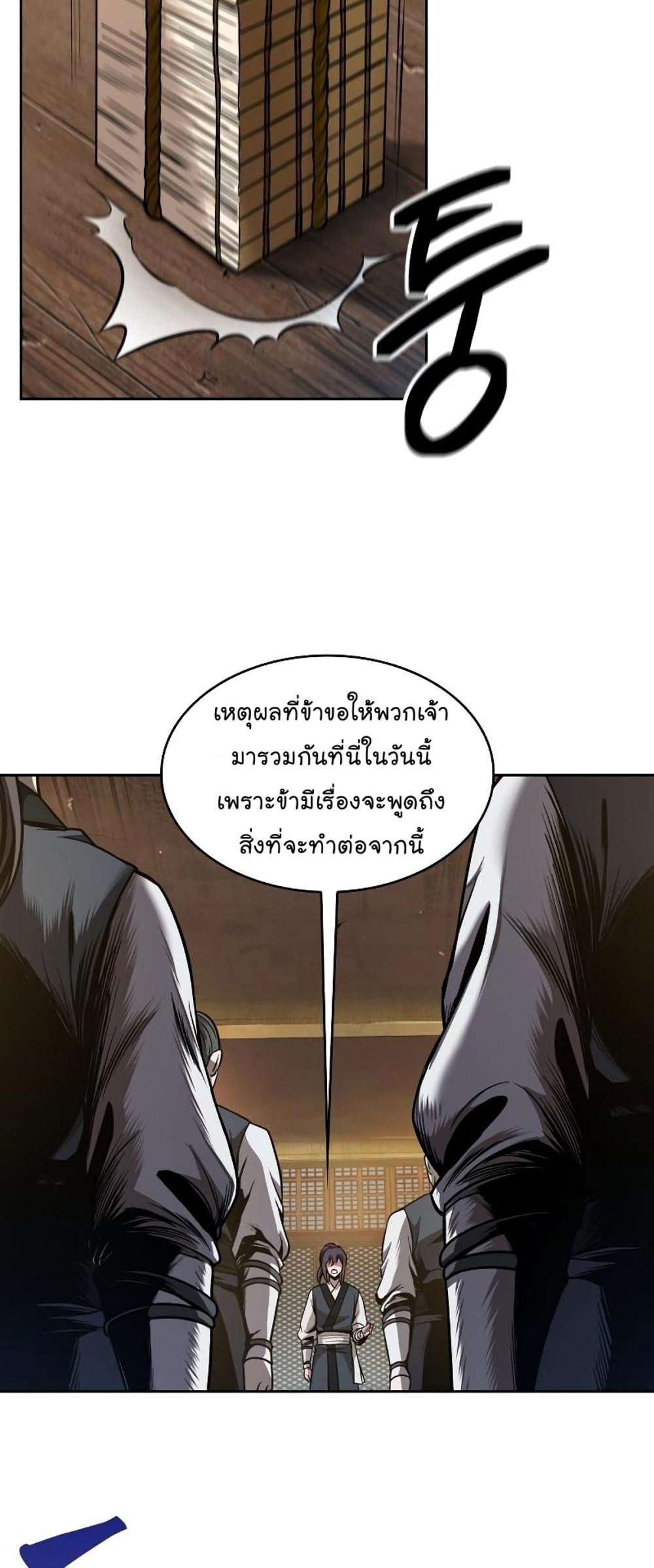 Nano Machine แปลไทย