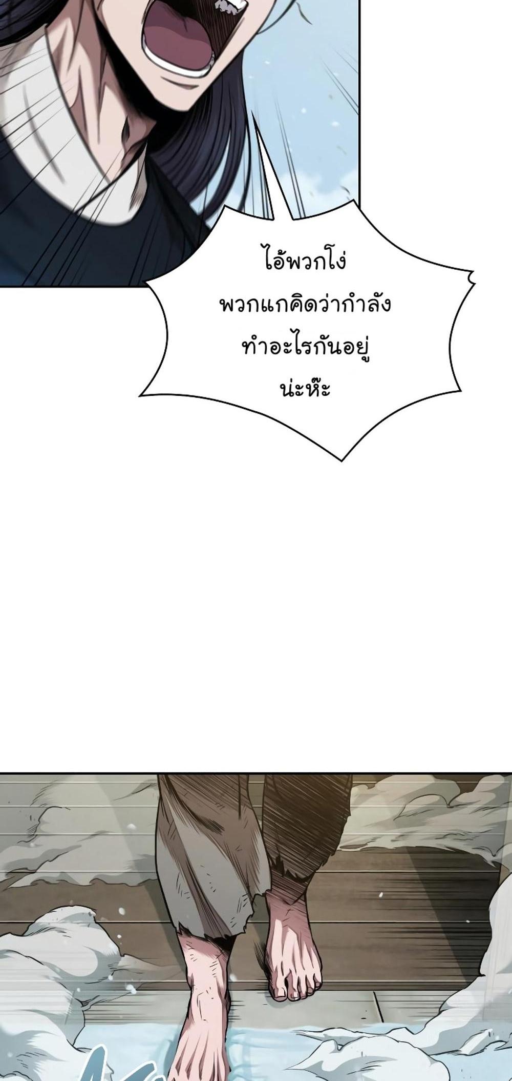 Nano Machine แปลไทย