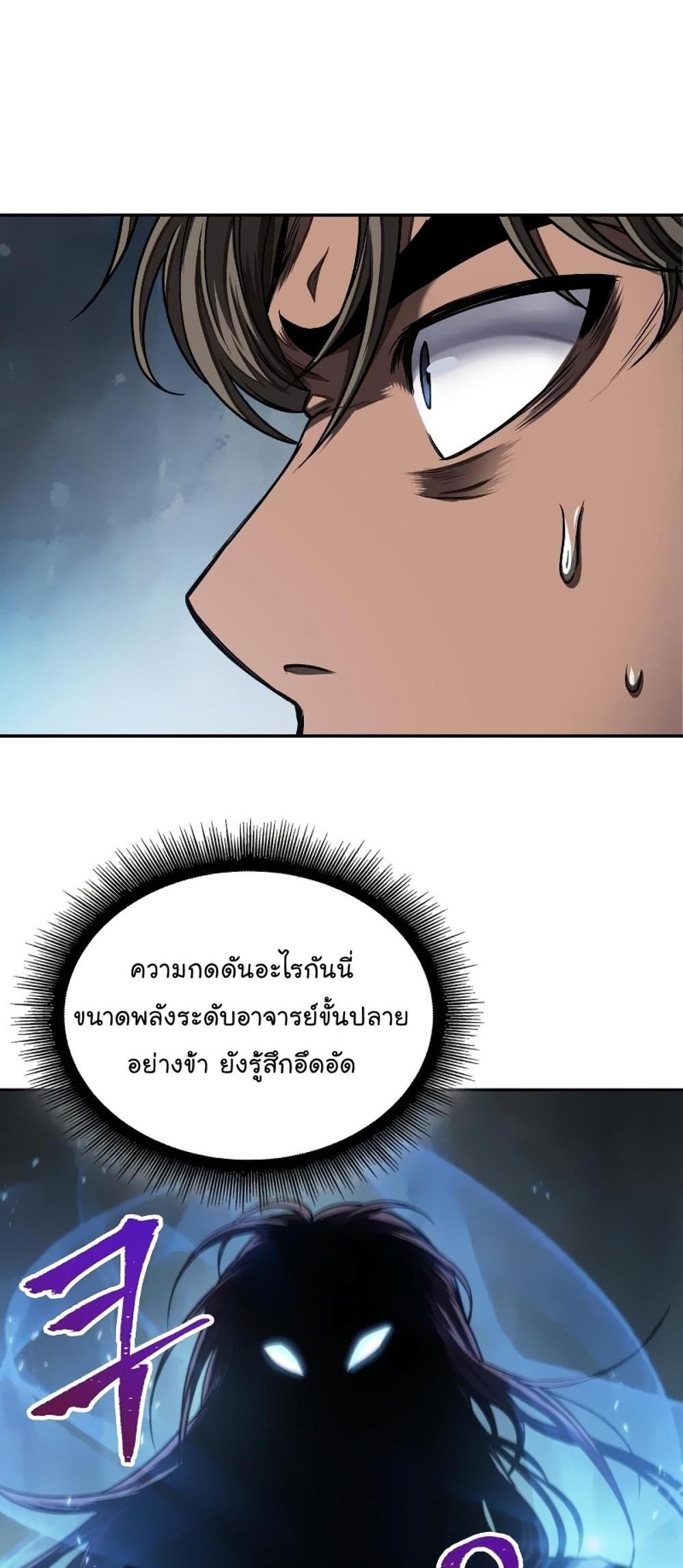 Nano Machine แปลไทย