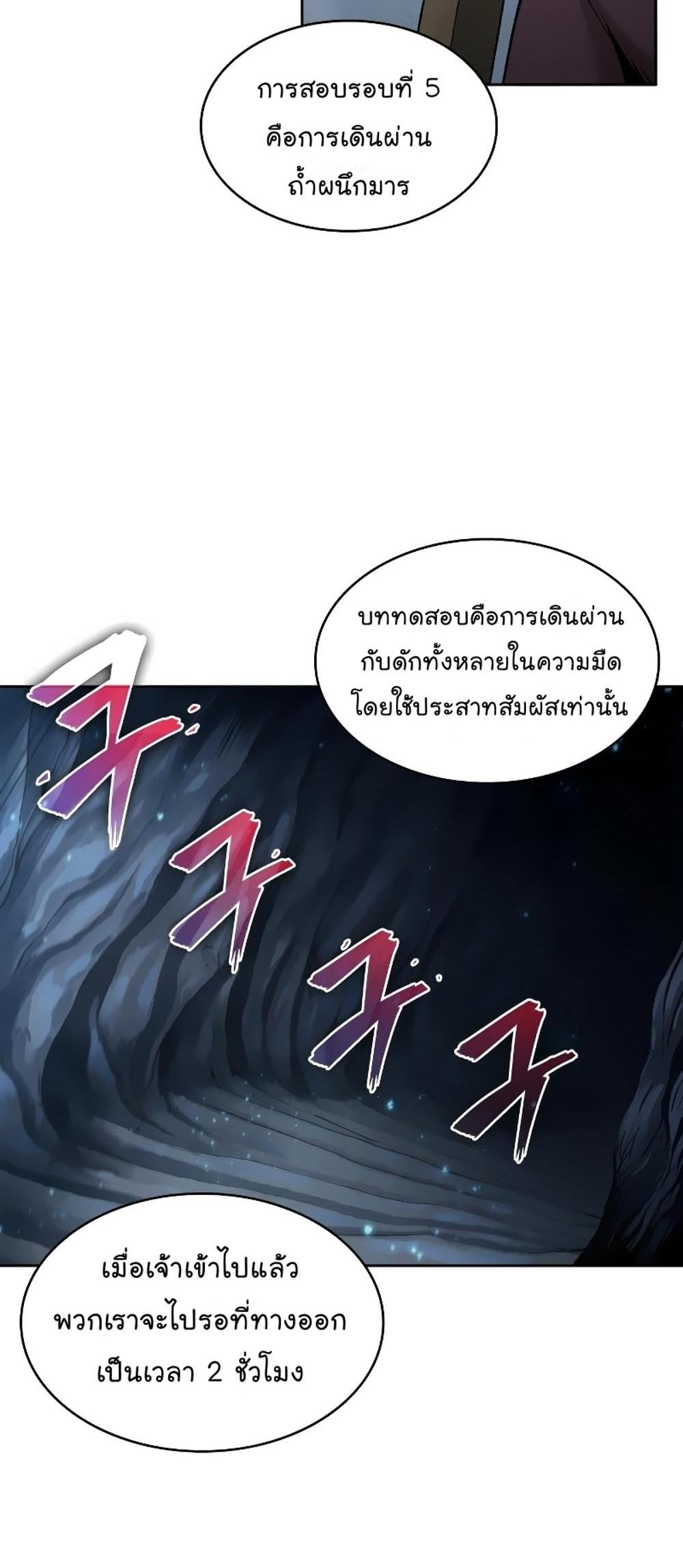 Nano Machine แปลไทย