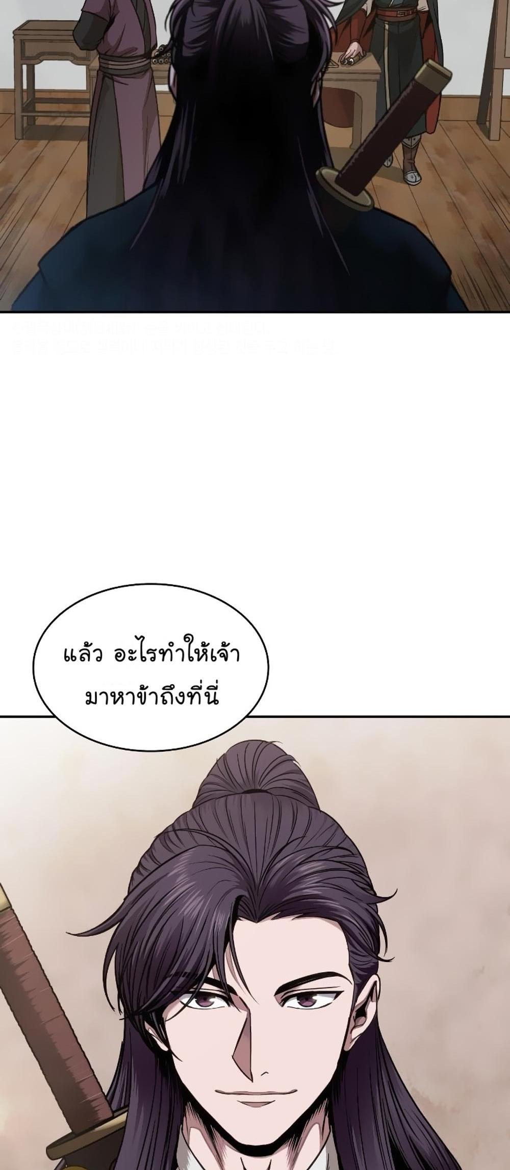 Nano Machine แปลไทย