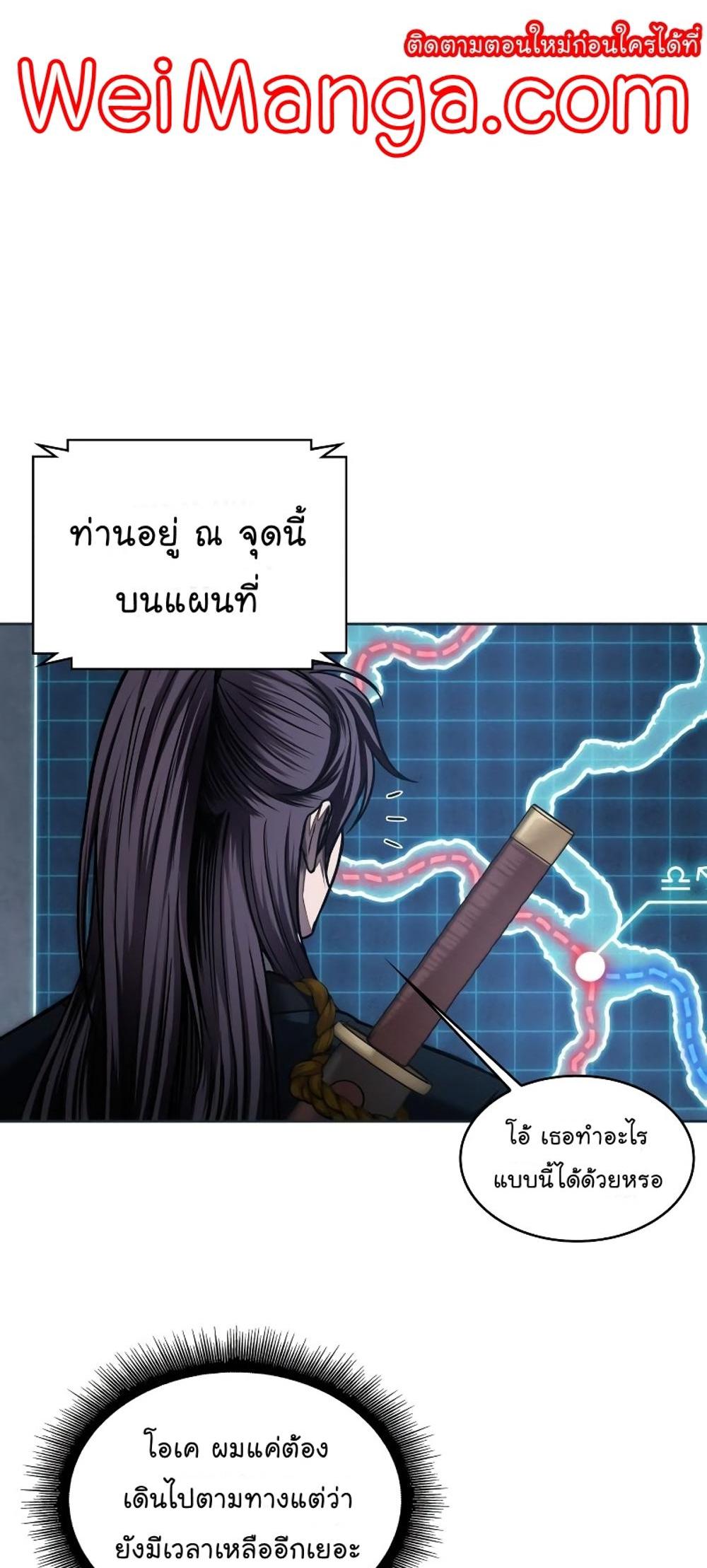 Nano Machine แปลไทย