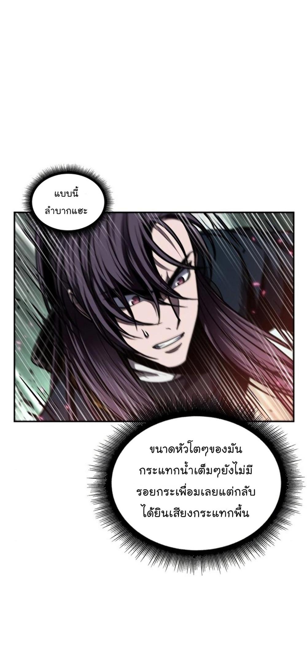 Nano Machine แปลไทย