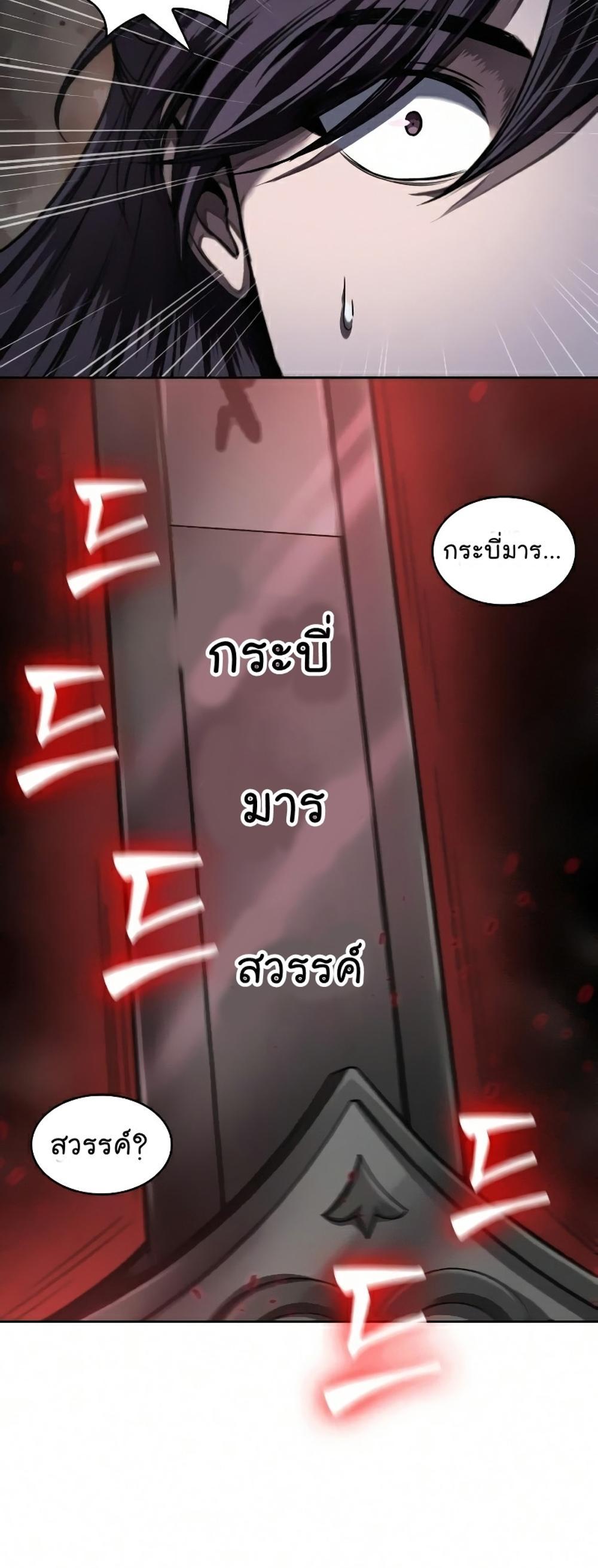 Nano Machine แปลไทย