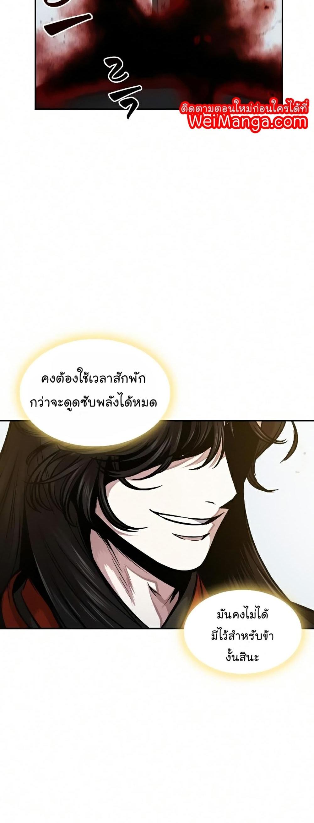 Nano Machine แปลไทย