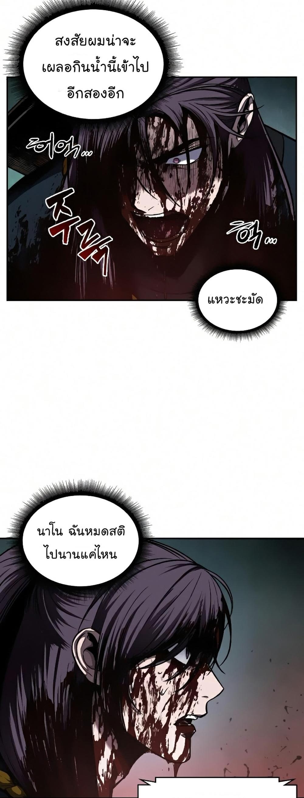 Nano Machine แปลไทย