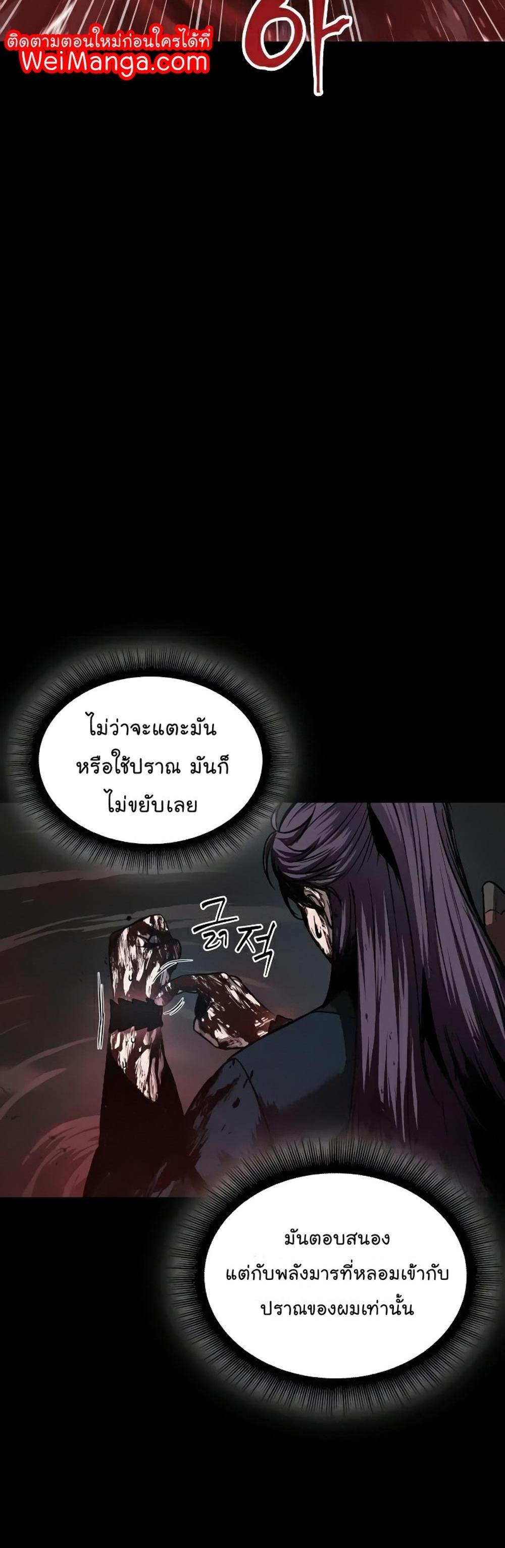 Nano Machine แปลไทย