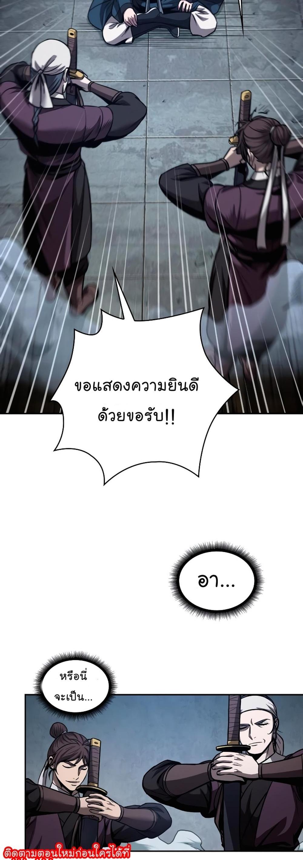 Nano Machine แปลไทย