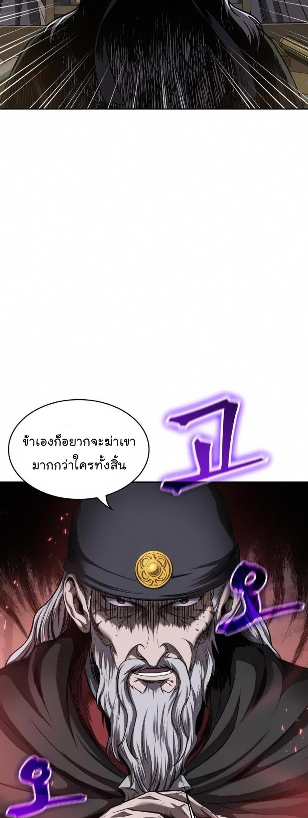 Nano Machine แปลไทย