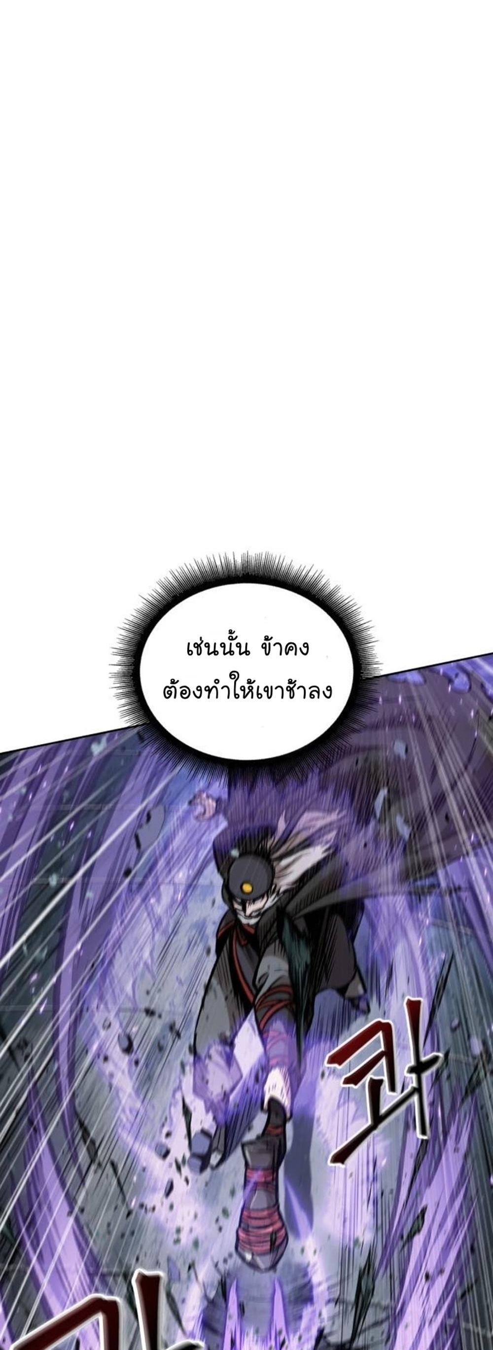 Nano Machine แปลไทย